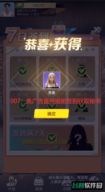 王者打工人截图1