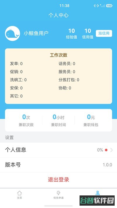 小鲸鱼兼职
