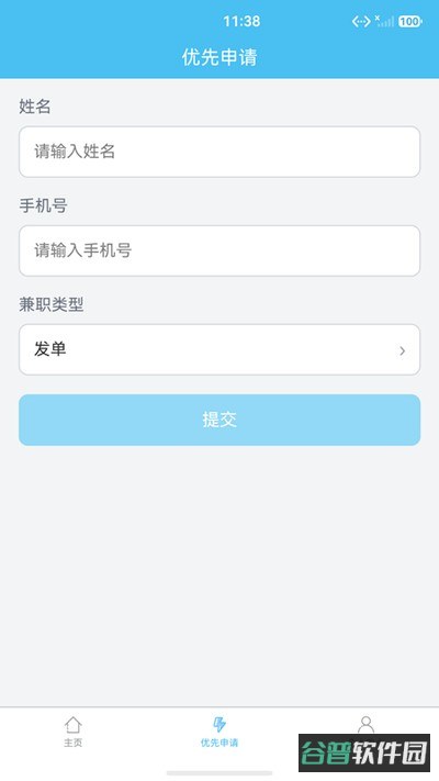 小鲸鱼兼职截图2