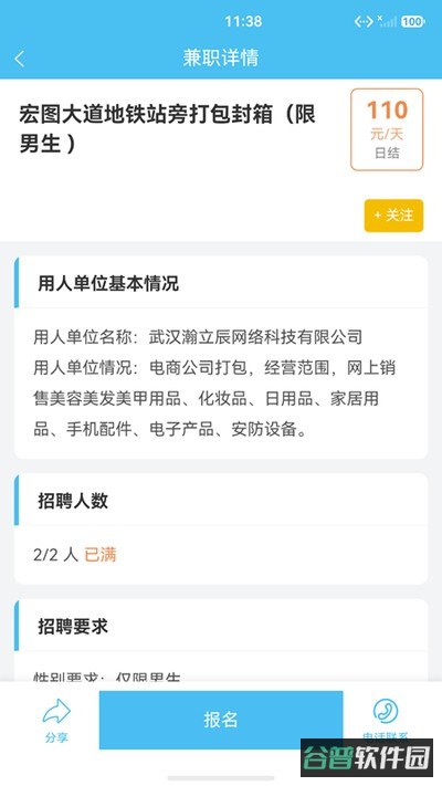小鲸鱼兼职截图3