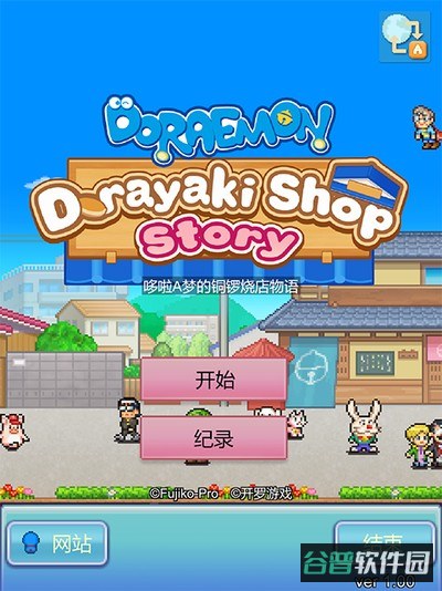 哆啦A梦的铜锣烧店物语截图2