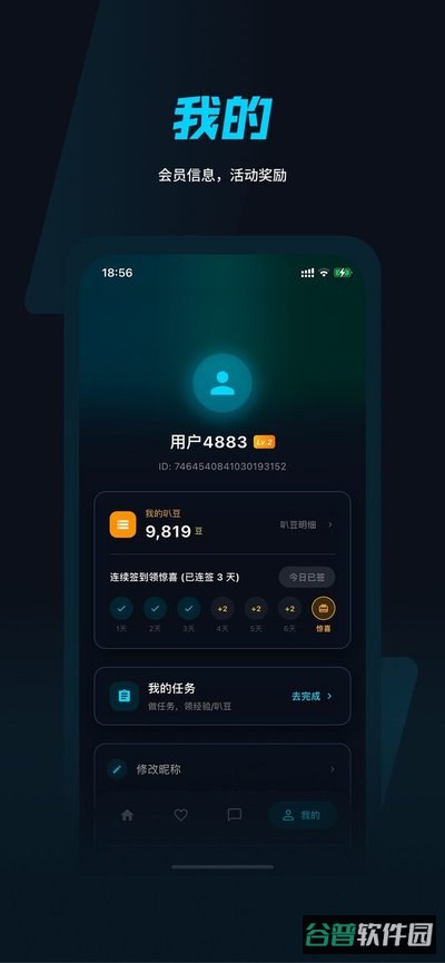 叭球直播截图1