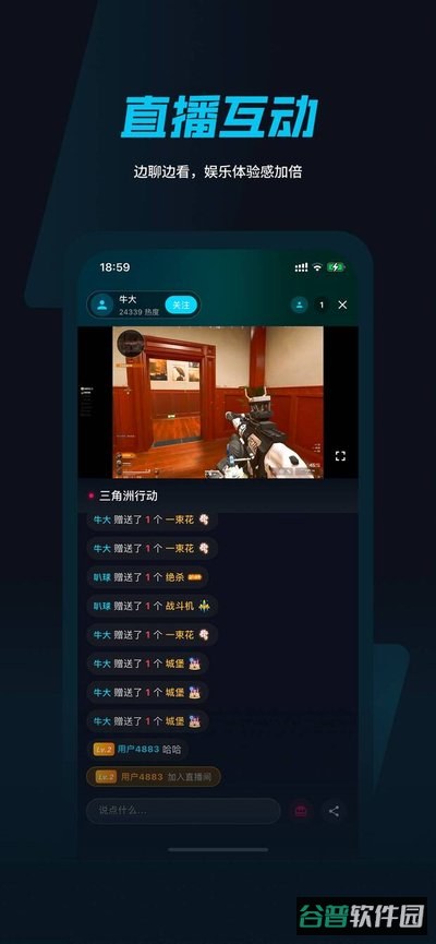 叭球直播截图2
