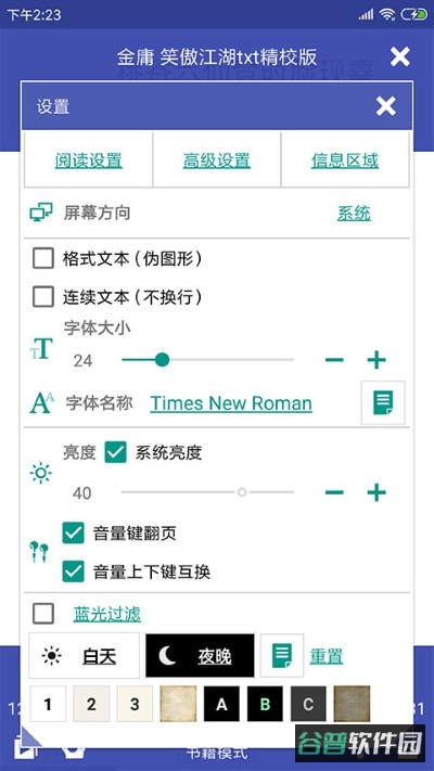 万能电子书阅读器截图5