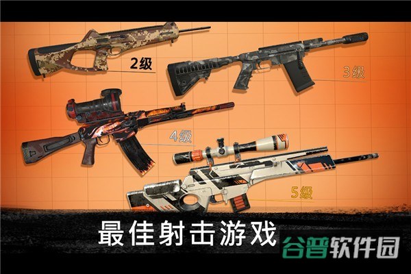 狙击行动代号猎鹰截图2