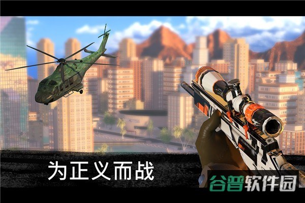 狙击行动代号猎鹰截图3