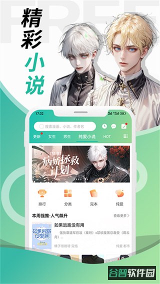 画涯截图1