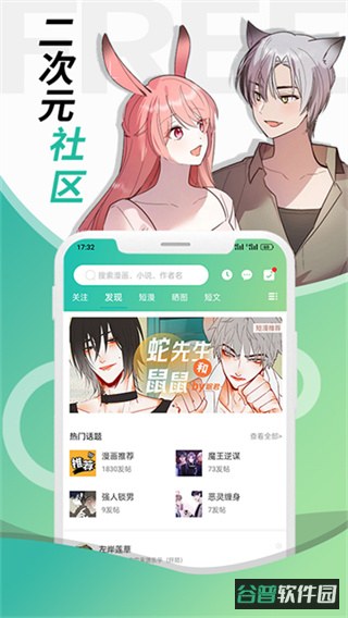 画涯截图2