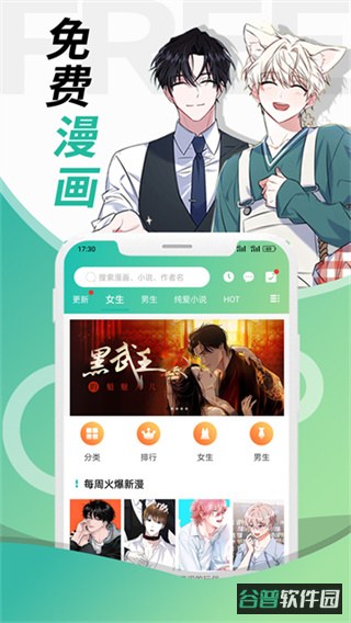 画涯截图3