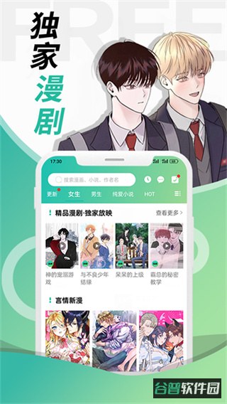 画涯截图4