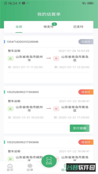 滴卡优货