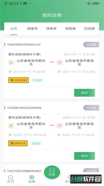 滴卡优货截图2