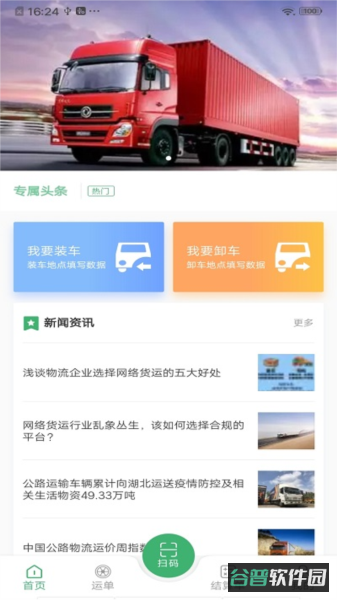 滴卡优货截图3