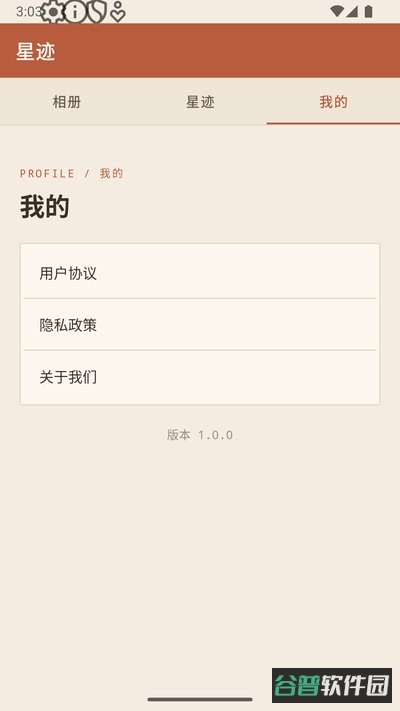行迹水印相机截图2