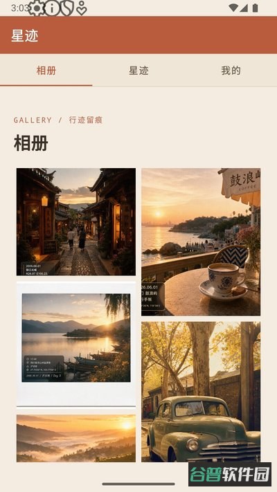 行迹水印相机截图4