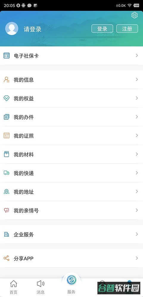 江苏智慧人社截图2