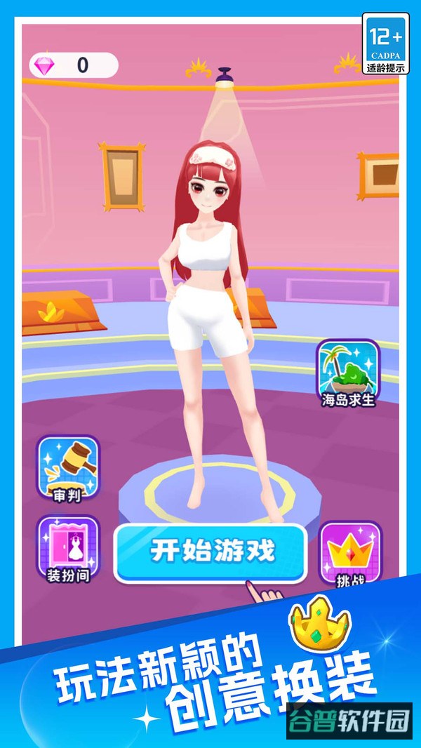 时尚达人截图4