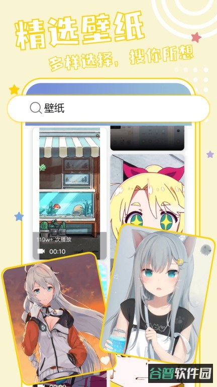 元壁纸截图1
