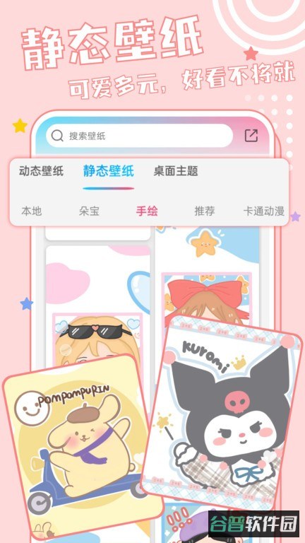 元壁纸截图2