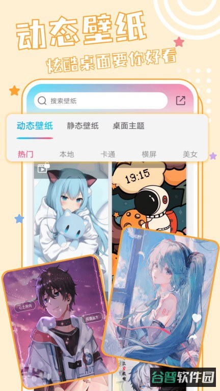 元壁纸截图4