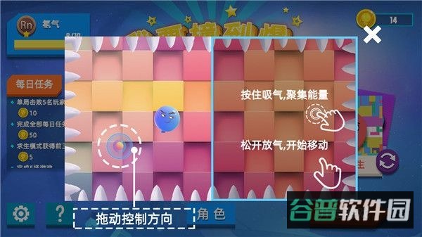 我要撞到爆截图1