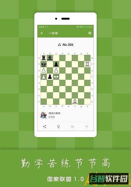 国际象棋联盟最新版(国象联盟)截图3