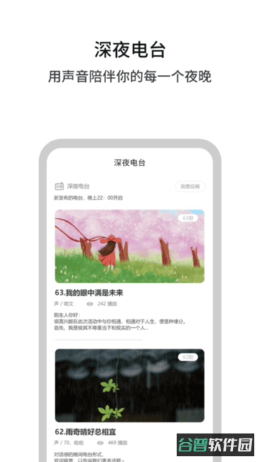 白丁友记截图1