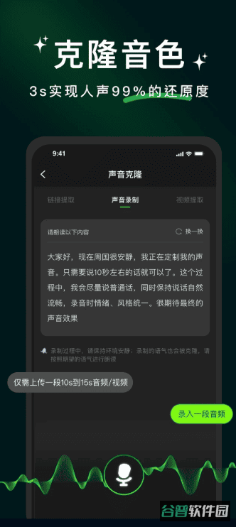 冬瓜配音截图3