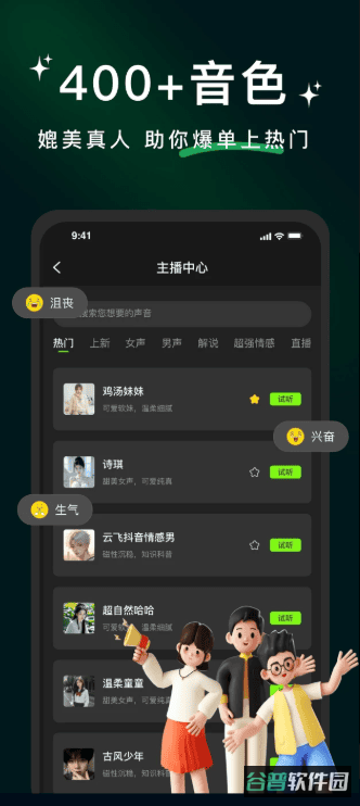 冬瓜配音截图4