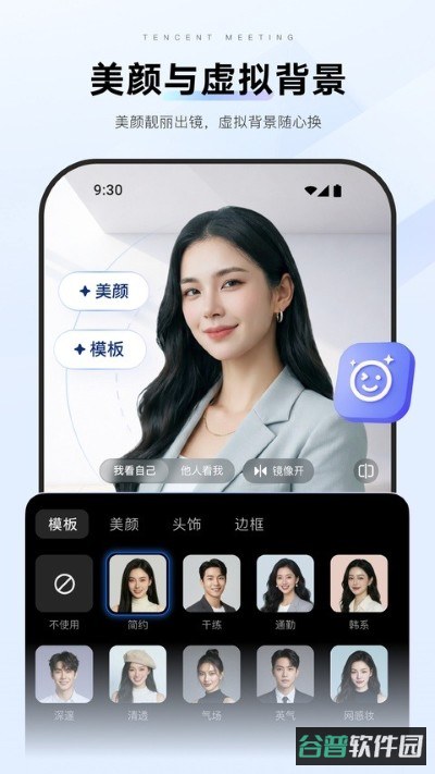 腾讯视频会议截图5