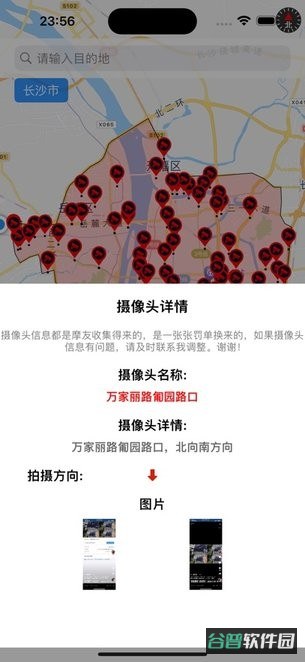 流星摩途截图1