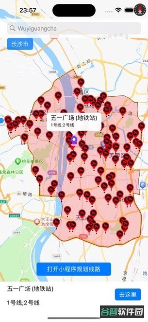 流星摩途截图4