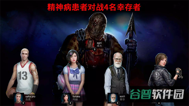 恐怖领域截图2