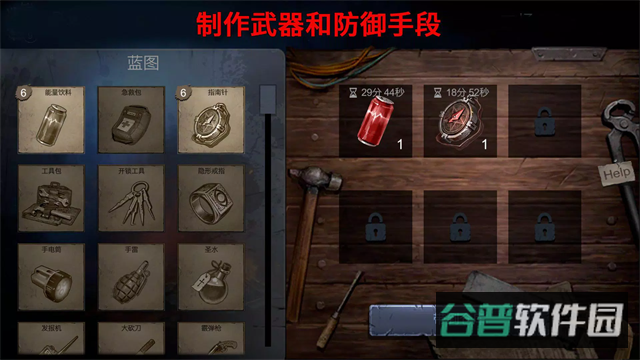 恐怖领域截图3