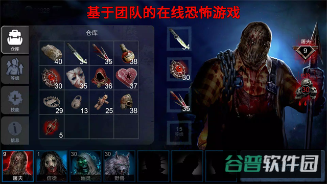 恐怖领域截图4