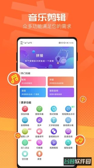 音频裁剪音乐剪辑软件(音频裁剪器)截图3