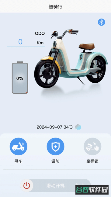 智骑行截图2