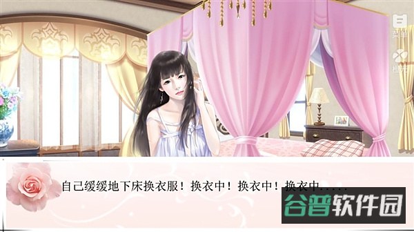 穿越之姻缘劫原版游戏在线玩截图2