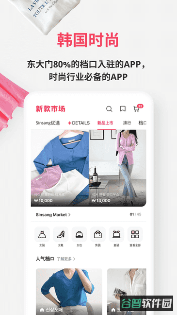 新款市场韩国服装批发截图2