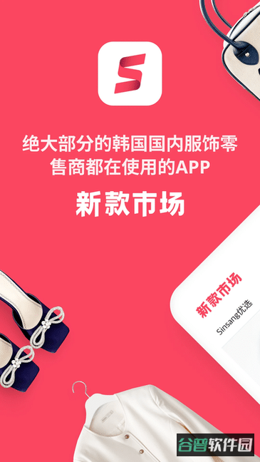 新款市场韩国服装批发截图3