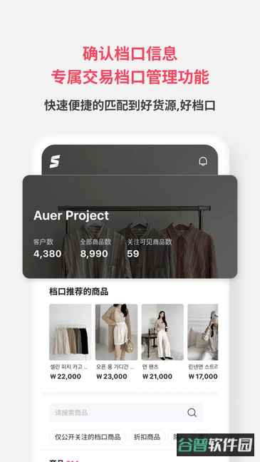 新款市场韩国服装批发截图4