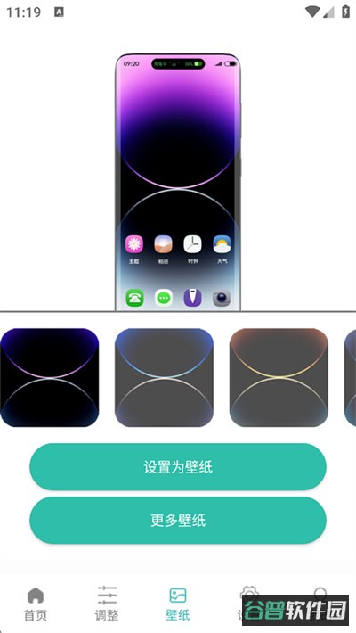 灵动岛截图2