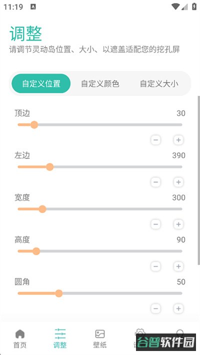 灵动岛截图4