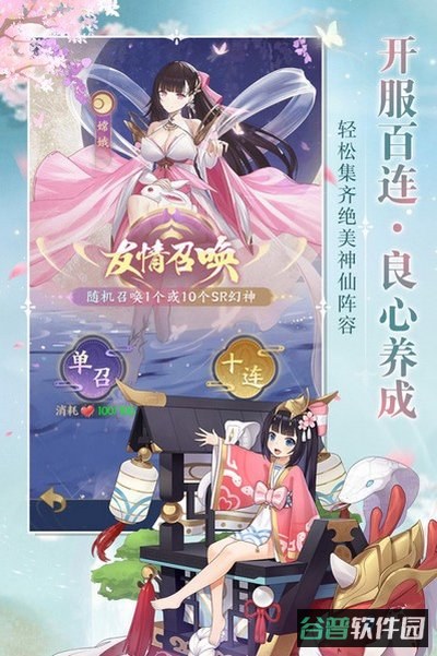 修仙物语内测服截图1