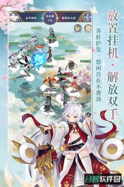 修仙物语内测服截图2
