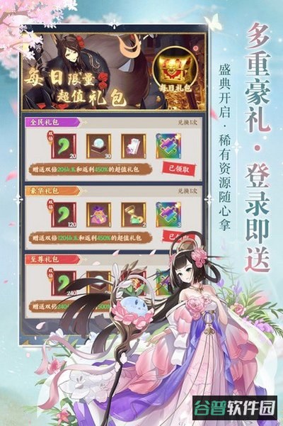 修仙物语内测服截图3
