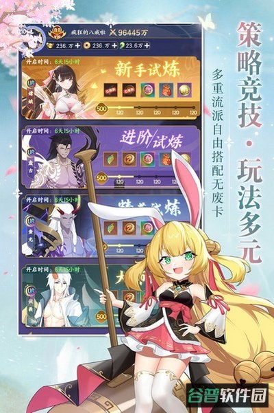 修仙物语内测服截图4