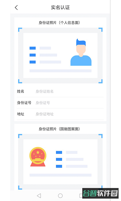 道运通截图1