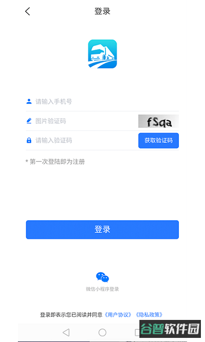 道运通截图2