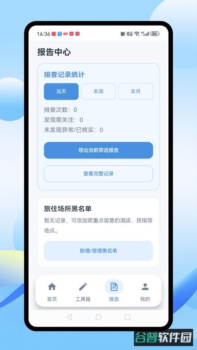 大华监控截图1
